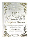  Sahîh Tafsîr Ibn Kathîr : Juz' 'Amma - Commentaire Authentique de Chapitre 'Amma avec Al-Fâtiha et Ayat Al-Kursî