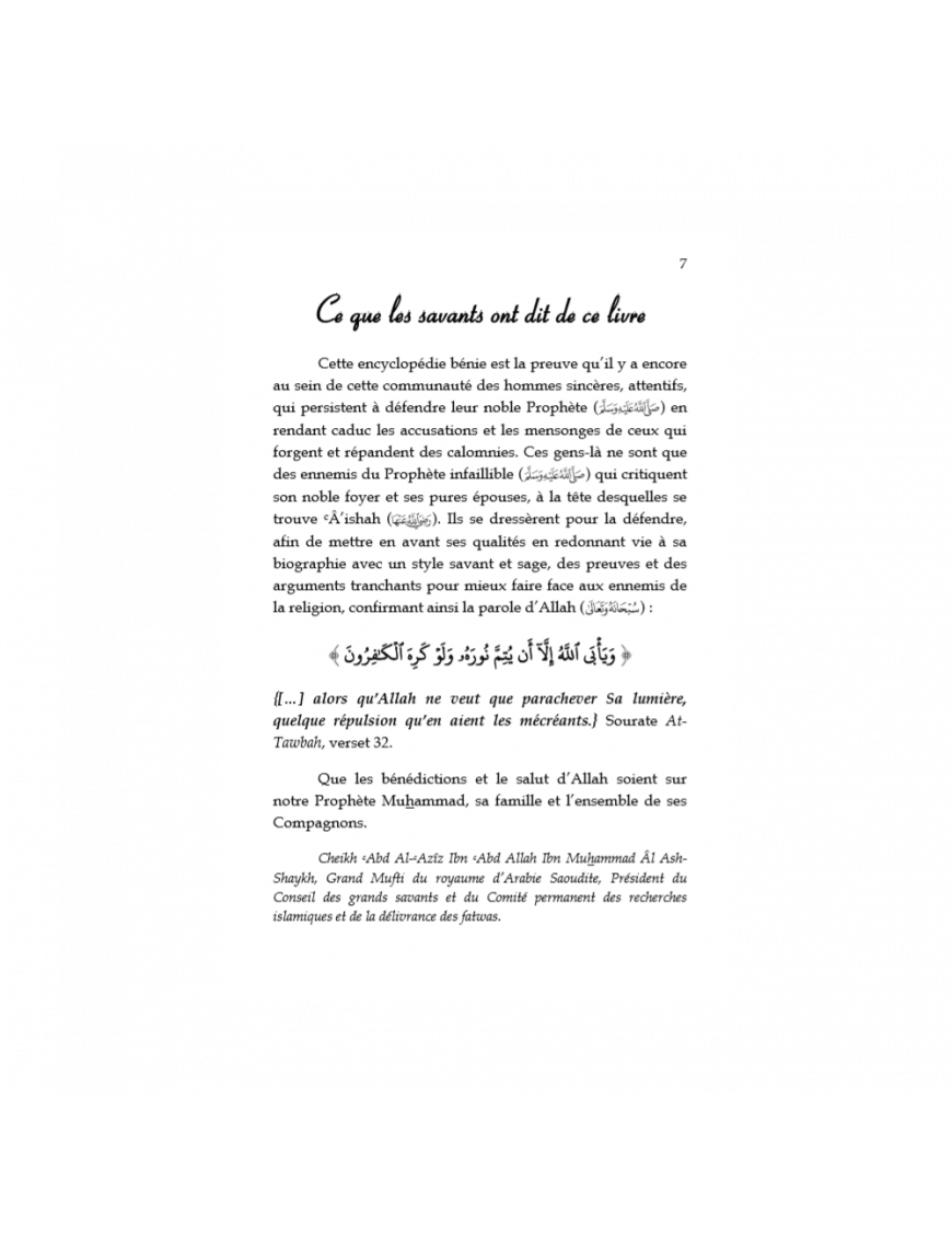 Aisha - La Mère des Croyants (Oum Al-Mou'minîn) - al Imam - Éditions Al Imam