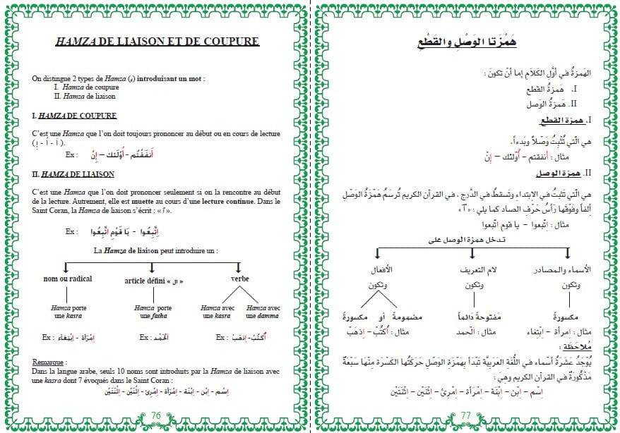 Apprendre les Règles du Tajwîd du Noble Coran — Selon Hafs d'après 'Assim | Orientica | Livre Islam Bilingue Orientica Livre Islam Tajwid 9782356351203 Librairie Musulmane Al-imen