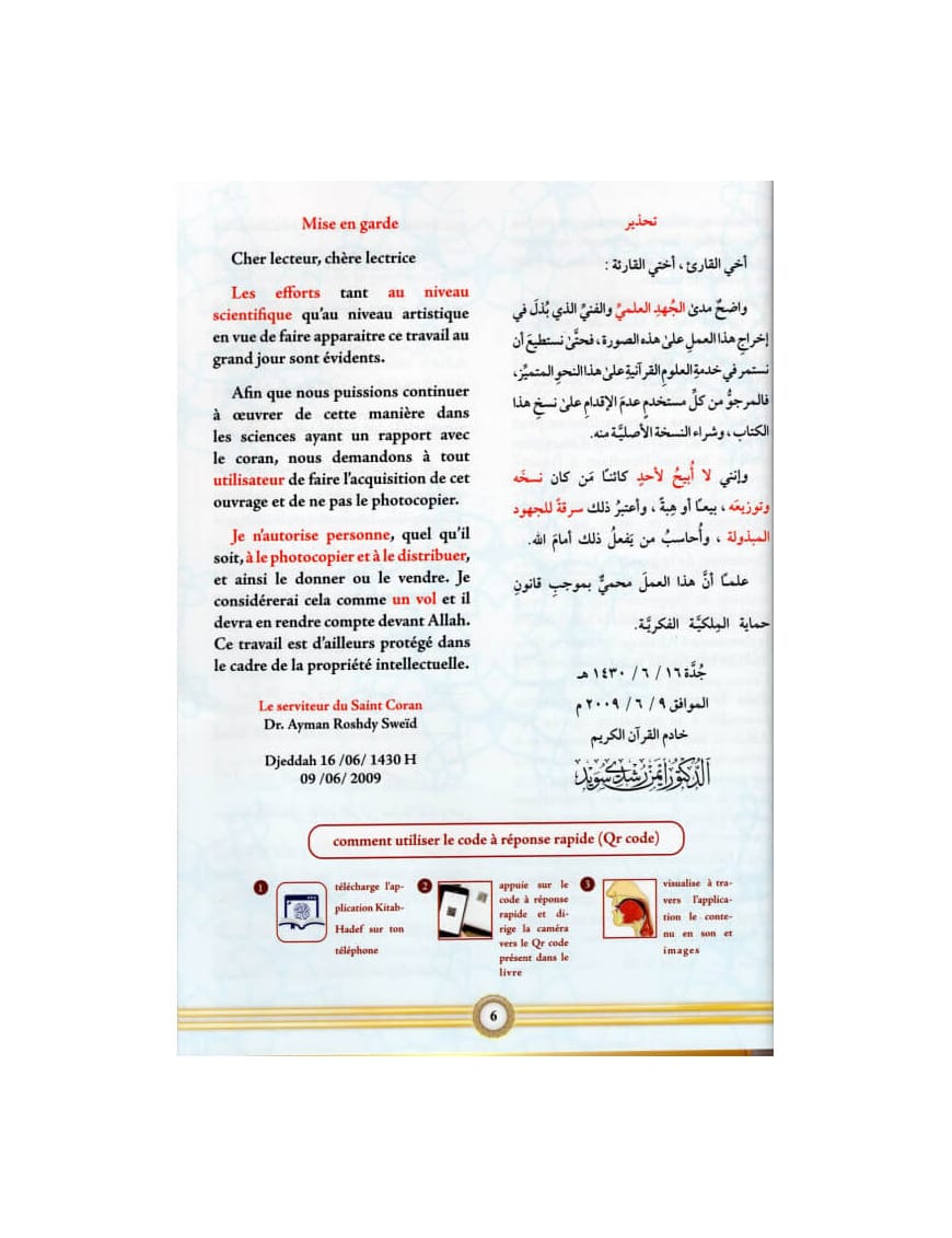 At-Tajwid Al-Moussawar - QR code - Toutes les règles de Tajwîd (1 Volume) - Sana Sana Coran 9786058007147 Librairie Musulmane Al-imen