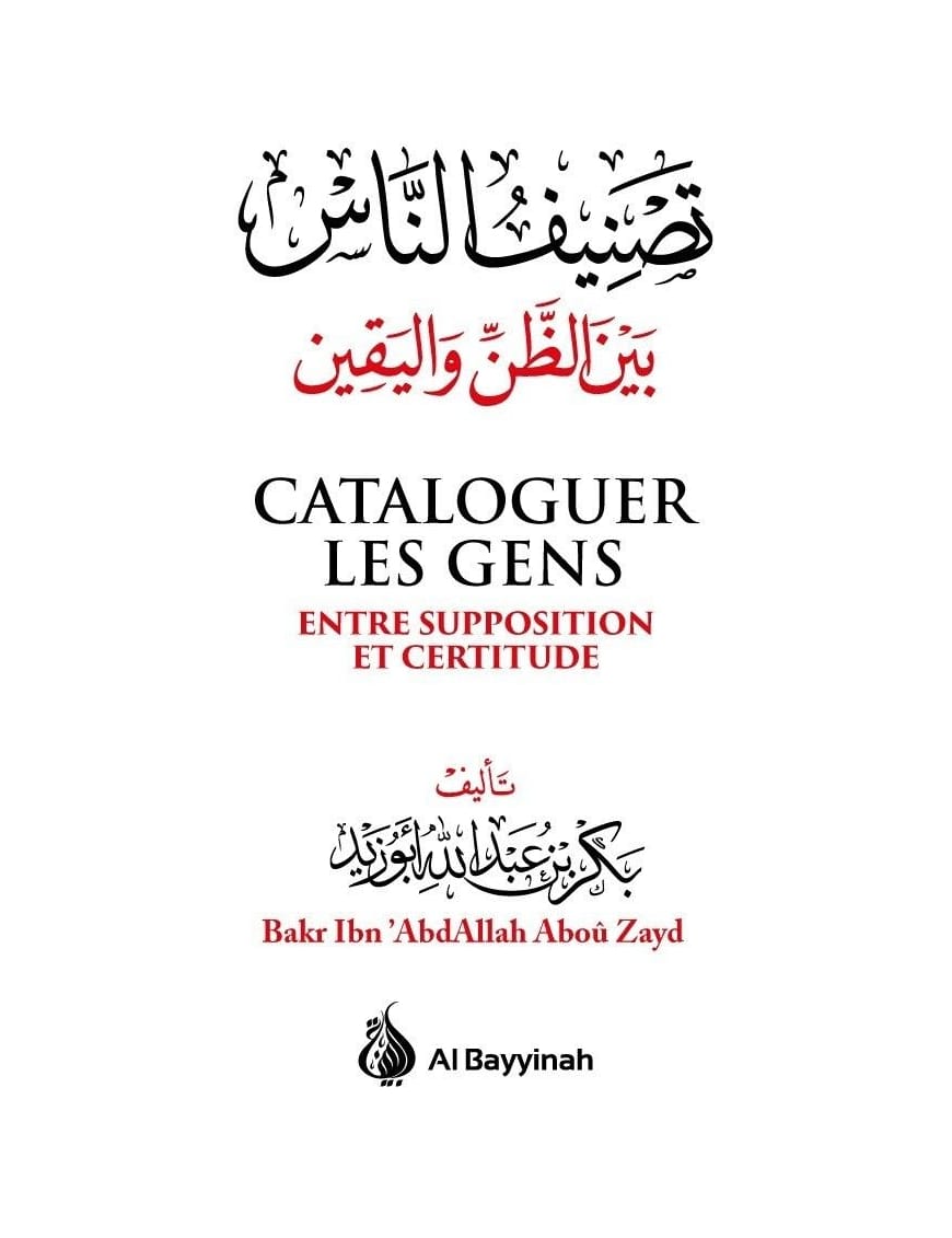 Cataloguer les gens entre supposition et certitude - Al-Bayyinah Al-Bayyinah Livre > Islam > Tawhid / Aqidah (Croyance) 90055981 Librairie Musulmane Al-imen