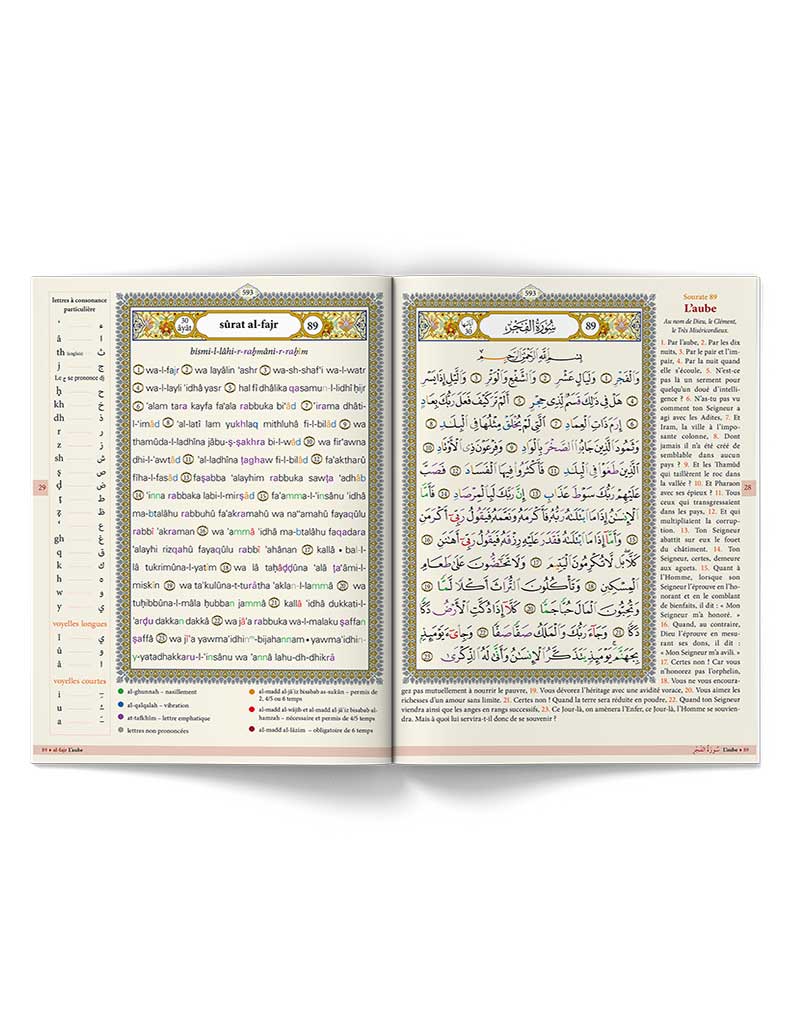 Chapitre 'Amma, avec les règles du Tajwîd simplifiées - Éditions Tawhid Tawhid Coran 9782356335753 Librairie Musulmane Al-imen