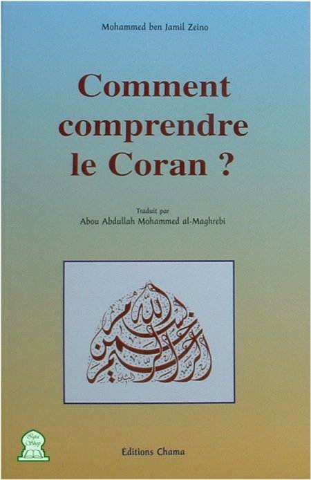 Comment comprendre le Coran ? Al - imen