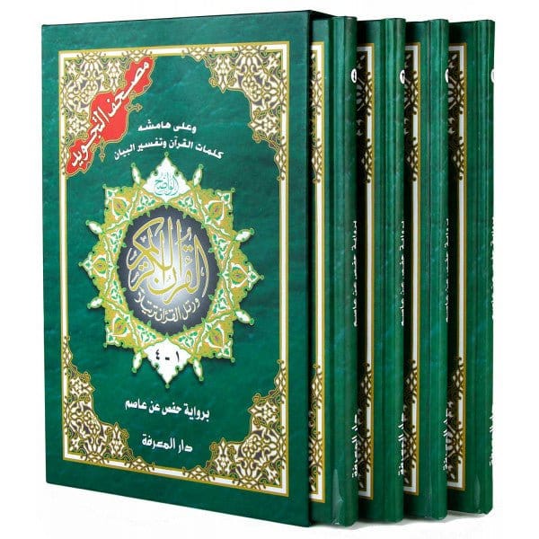 Coran Al-Tajwid Arabe - Divisé 6 Parties - 8x12 cm — Dar Al Ma'rifa ...