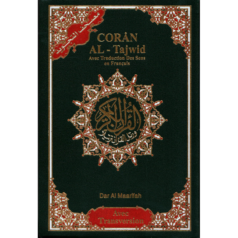 القرآن الكريم تاج الويد عربي فرنسي نطق مع رموز QR - ترجمة محمد حميد الله - 15x22 سم - دار المعارف (غلاف مرن)