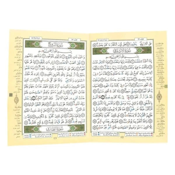 Coran Al-Tajwîd - Juz 'Amma en Arabe - Warch Avec règles de lecture Dar Al Ma'rifa Livre Coranique Tajwid Warch 9789933423698 Librairie Musulmane Al-imen