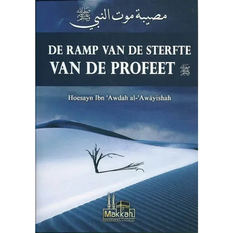 De ramp van de sterfte van de profeet Nederlands Boeken > Islam 9782874540295 Librairie Musulmane Al-imen