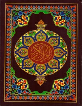 Exégèse de la sourate Marie | Éditions Maison d'Ennour Maison d'Ennour Livre sur le Coran Tafsir 9782752403544 Librairie Musulmane Al-imen
