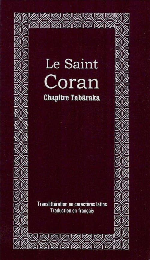 Exégèse de la sourate Marie | Éditions Maison d'Ennour Maison d'Ennour Livre sur le Coran Tafsir 9782752403544 Librairie Musulmane Al-imen