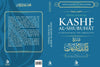 Explication de Kashf Ash - Shoubouhât - Le dévoilement des ambiguïtés - Al Bayyinah Al - imen