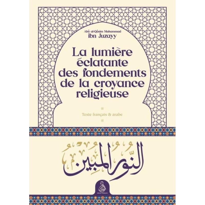 Guide Hajj et 'Umra — Yacoub Roty | Éditions Ennour | Livre Islam Maison d'Ennour Livre > Islam 9782752402011 Librairie Musulmane Al-imen