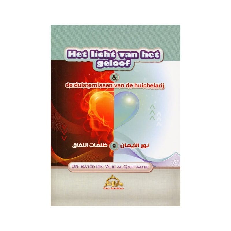 Het licht van het geloof & de duisternissen van de huichelarij Nederlands Boeken > Islam 1111145457878 Librairie Musulmane Al-imen