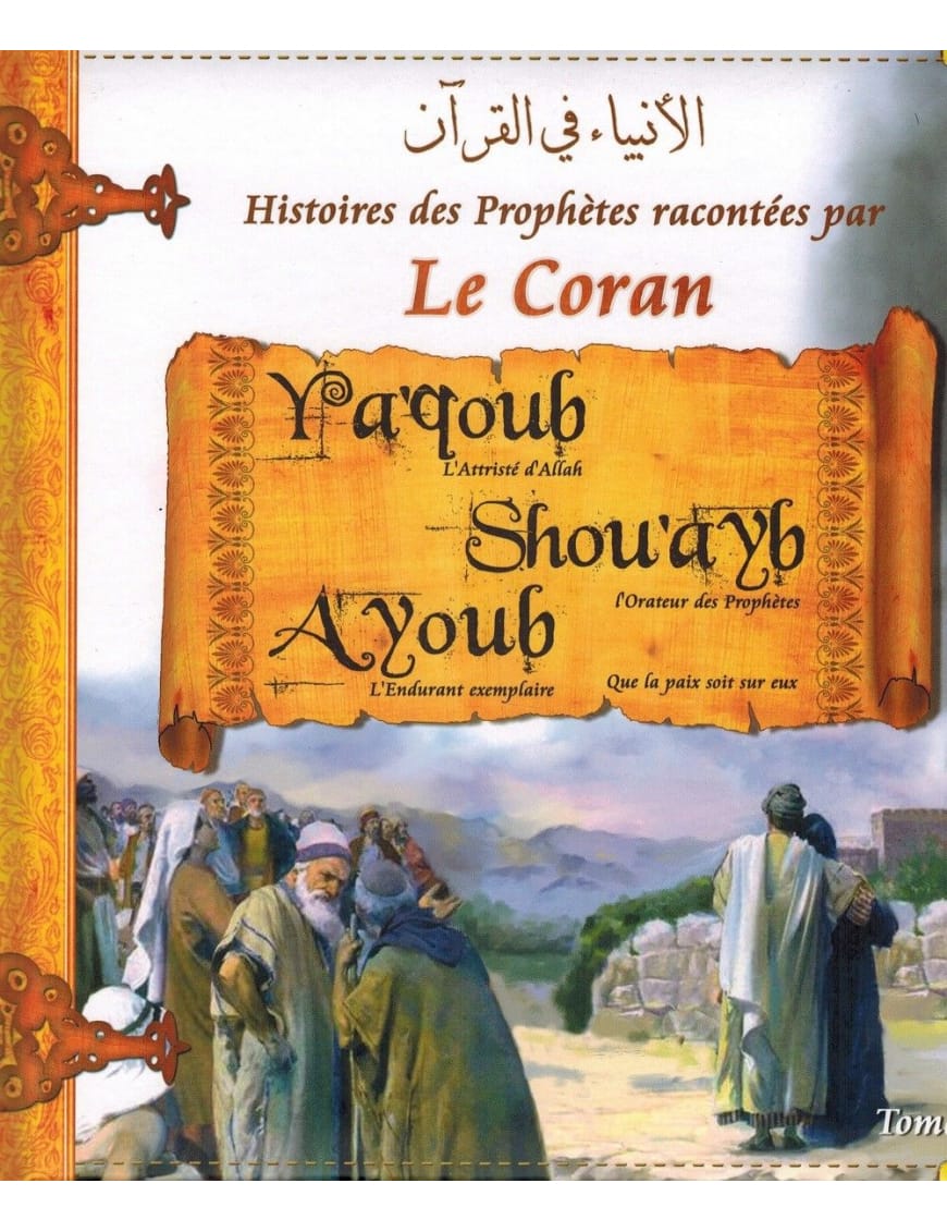 Histoires des Prophètes racontées par Le Coran : Ya'qoub - Shou'ayb - Ayoub - Tome 5 - Sana Sana Livre Islam Enfant > Biographie 9782356335500 Librairie Musulmane Al-imen