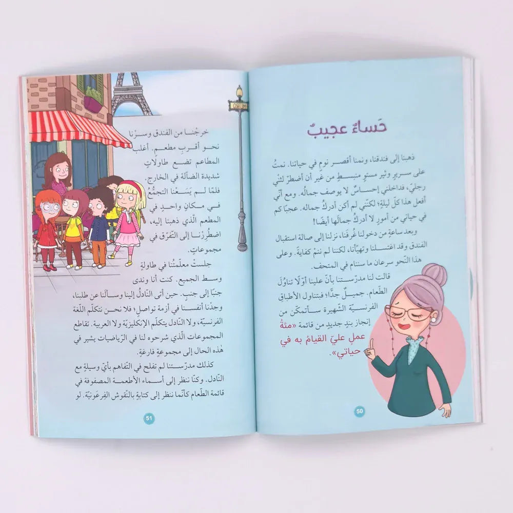 سارة (هزيمة ساحقة في فرنسا) Ibn Hazm Livres Arabe 9786140217881 Librairie Musulmane Al-imen