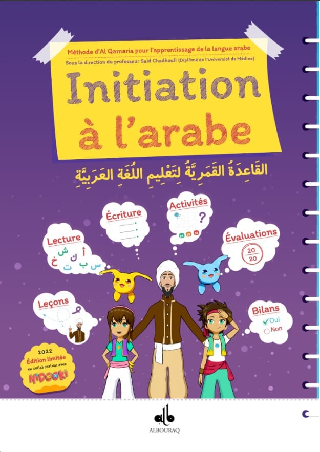 Initiation à l'arabe - Méthode d'Al Qamaria — Said Chadhouli | Éditions Al Bouraq Al Bouraq Livres > Islam > Apprendre l'Arabe 9791022506076 Librairie Musulmane Al-imen