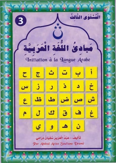 Initiation à la Langue Arabe : Pack 4 niveaux de la méthode "Mabadi' Al Lougha Al Arabiya" - مبادئ اللغة العربية  - 4 أجزاء Sana Livre > Islam 9782492025969 Librairie Musulmane Al-imen