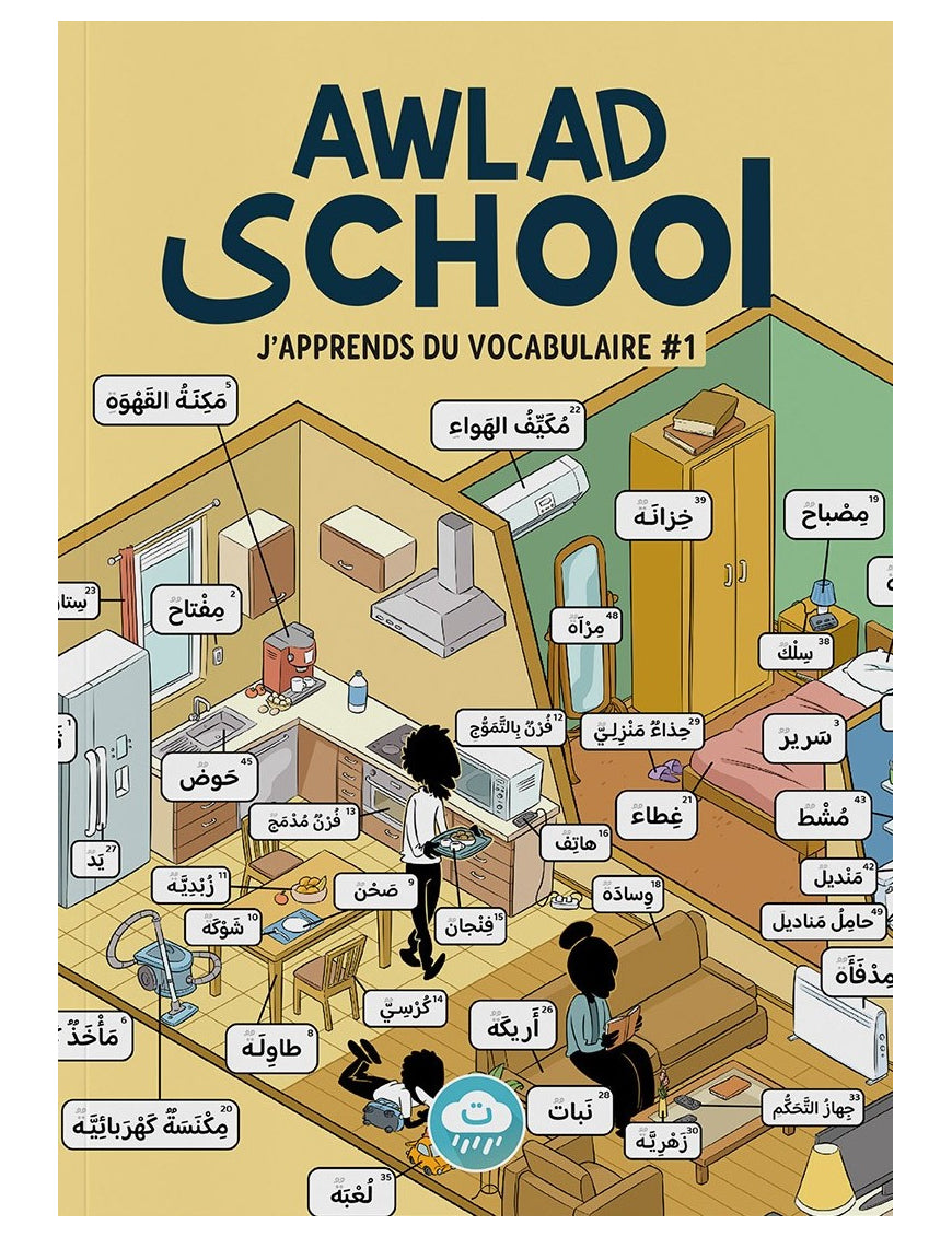 Awlad School – Ik leer woordenschat nr. 1 