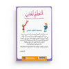 J'apprends ma langue - Ataalamu lughati - 1ere primaire - Editions al-hadith