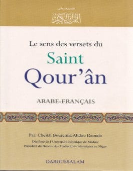 L'exégèse du Saint Coran - Juz' 'Amma — Ibn Kathir | Éditions Maison d'Ennour Maison d'Ennour Livre sur le Coran Tafsir 9782752402066 Librairie Musulmane Al-imen