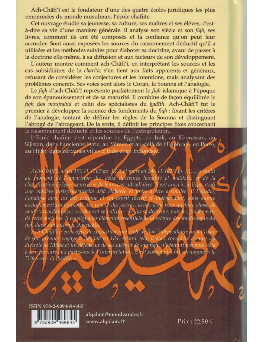 L'Imam Ach-Châfi'î, sa vie et son époque, ses opinions et son fiqh - al Qalam - Éditions Al Qalam