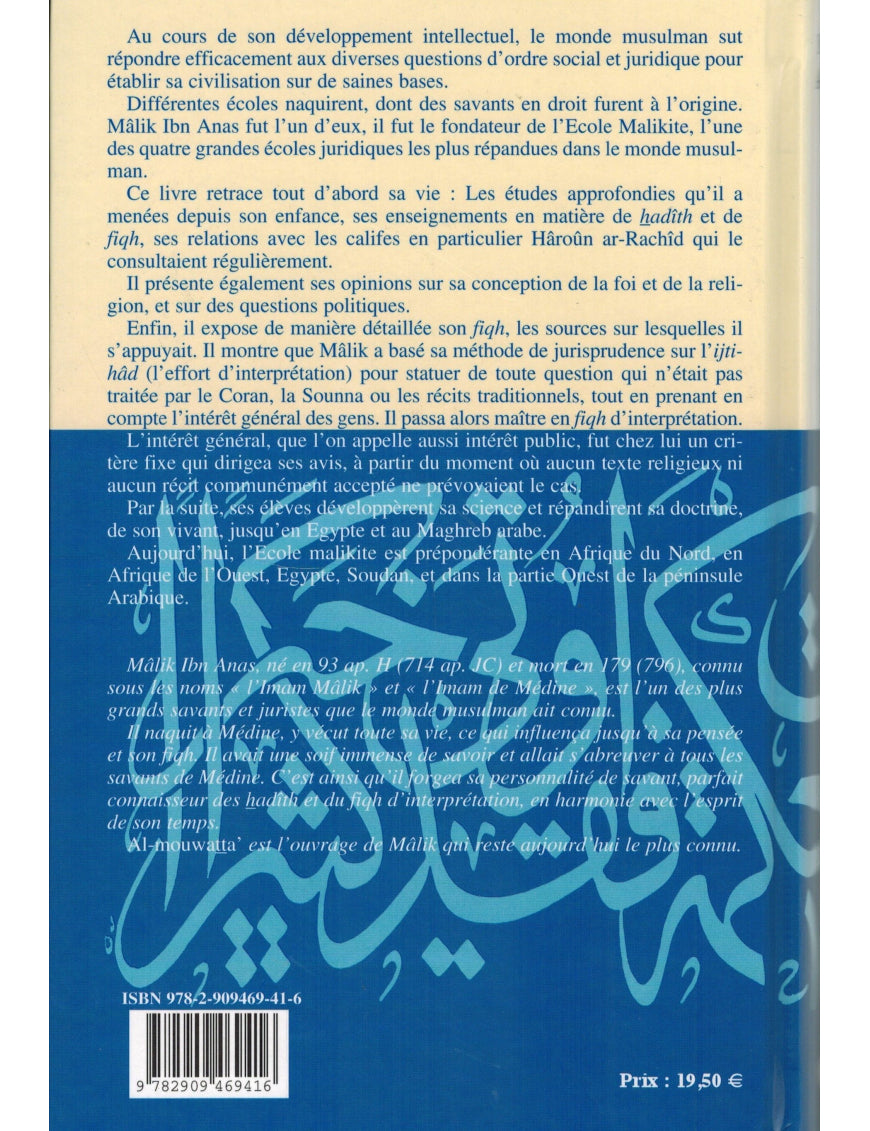 L'imam Mâlik, sa vie et son époque, ses opinions et son fiqh - al Qalam - Éditions Al Qalam