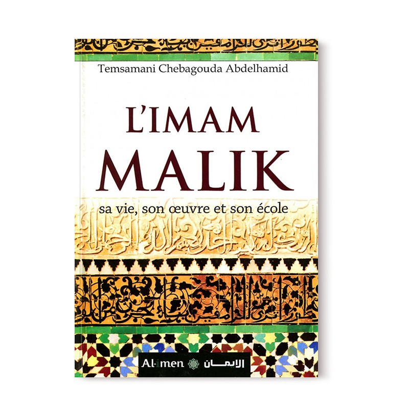Imam Malik zijn leven, zijn werk en zijn school 