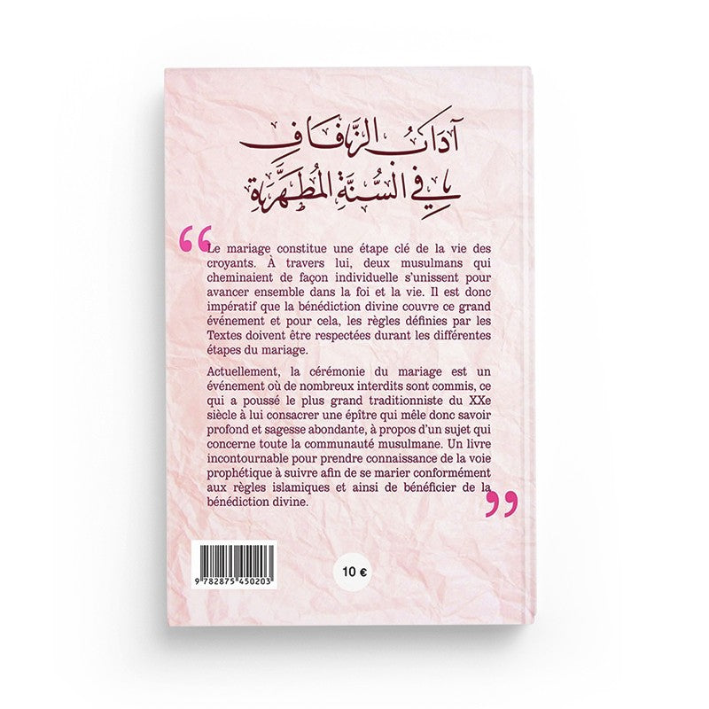 Verso du livre La cérémonie du mariage écrit par Cheikh Al Albani - éditions maison de la sagesse