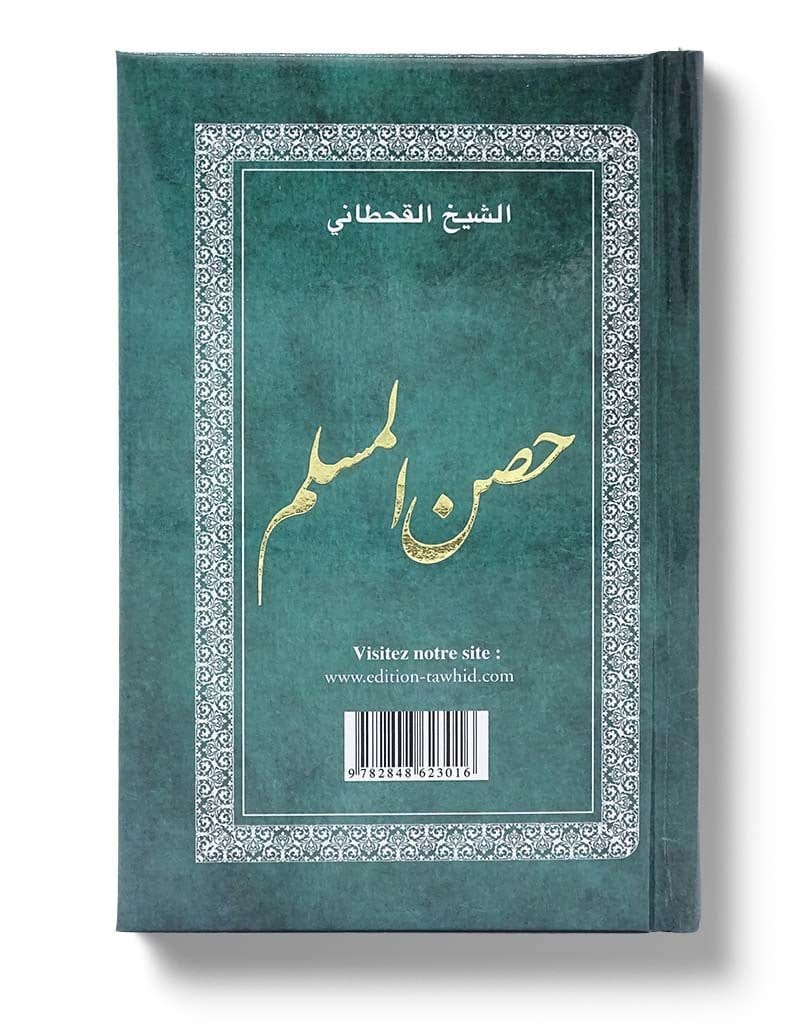 La Citadelle du Musulman - Tawhid Tawhid Livre > Islam > Invocations (Dou'as) > Citadelle du Musulman Librairie Musulmane Al-imen
