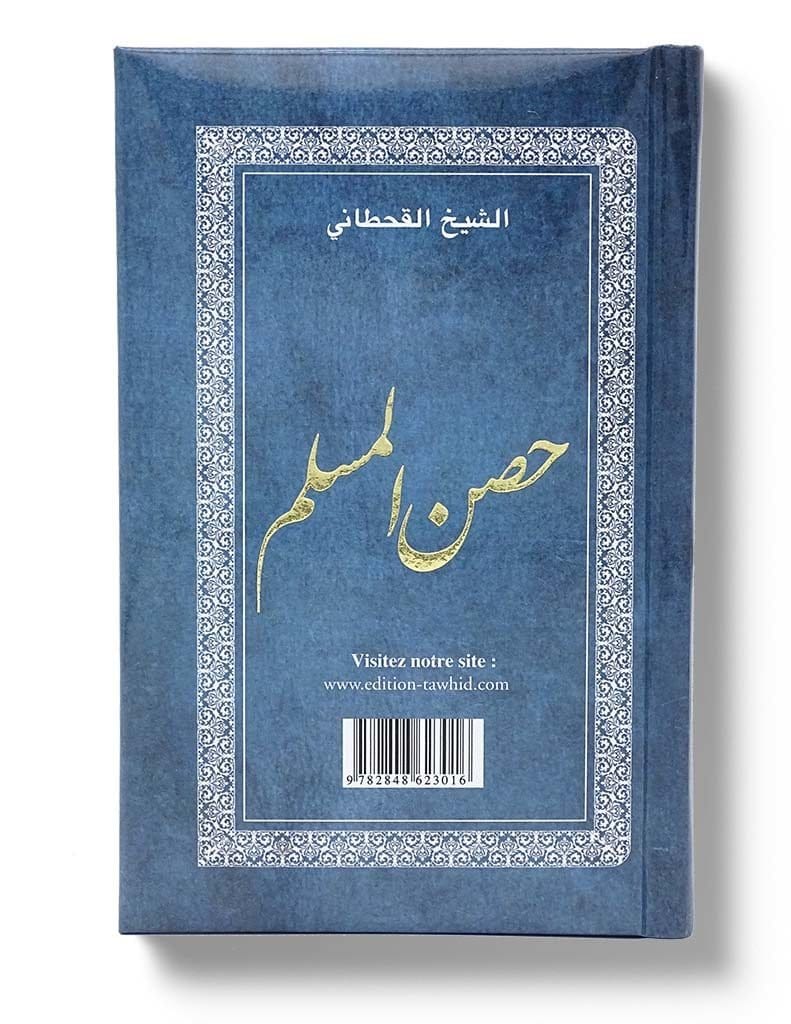 La Citadelle du Musulman - Tawhid Tawhid Livre > Islam > Invocations (Dou'as) > Citadelle du Musulman Librairie Musulmane Al-imen