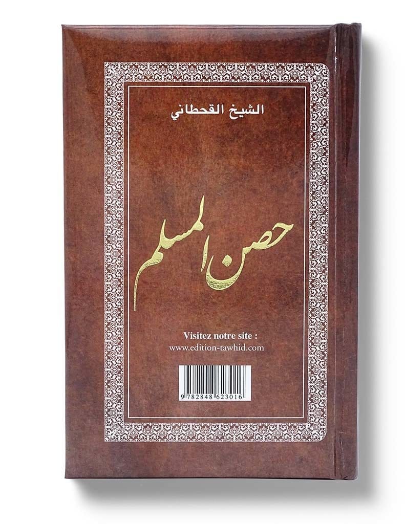 La Citadelle du Musulman - Tawhid Tawhid Livre > Islam > Invocations (Dou'as) > Citadelle du Musulman Librairie Musulmane Al-imen