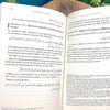 Croyance du musulman 200 questions-réponses - Shaykh Hâfiz Al-Hakamî - Editions Al hadith Pages