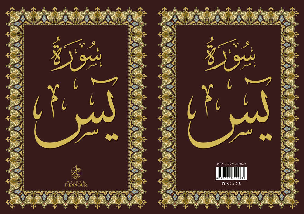 La Sourate Yâ Sîn | Éditions Maison d'Ennour Maison d'Ennour Livre > Islam 9782752400963 Librairie Musulmane Al-imen