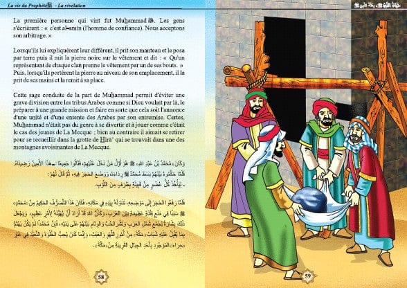 La vie du Prophète (SAW) - Tome 1 | Orientica | Livre Islam Bilingue Illustré Enfants Orientica Livre Islam Enfant 9782356350008 Librairie Musulmane Al-imen