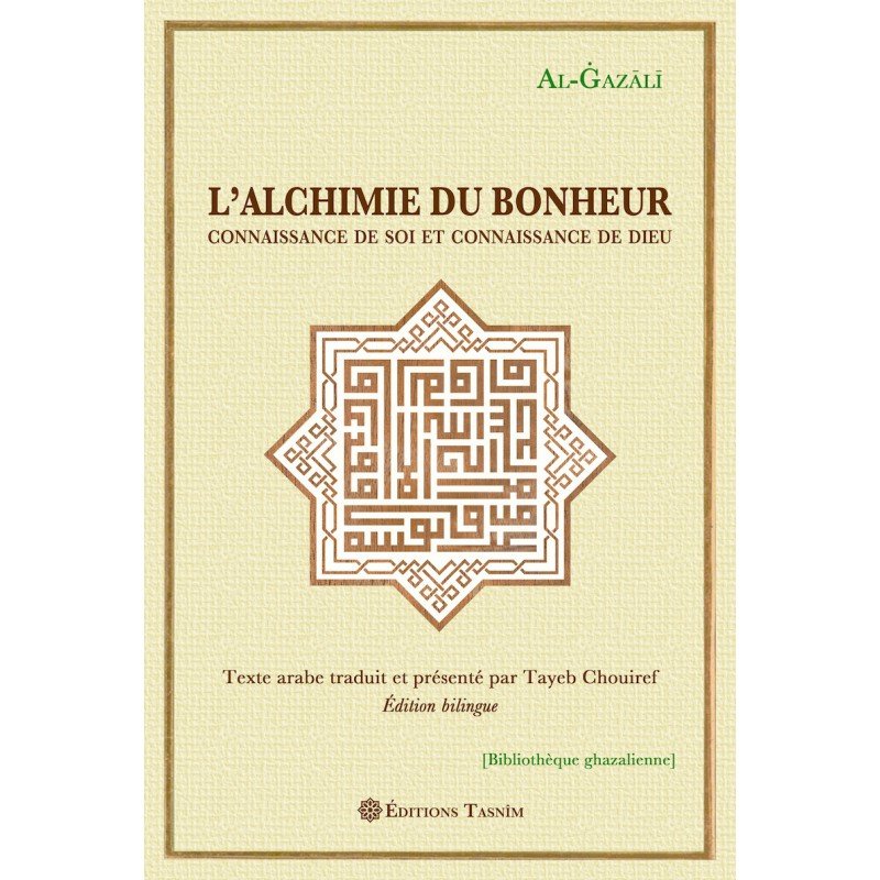 L'Alchimie du bonheur. Connaissance de soi et connaissance de Dieu. Al - imen