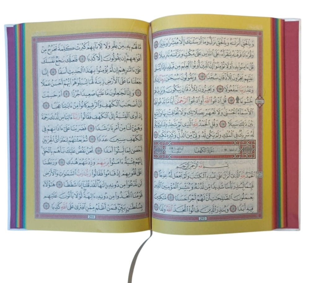 Le Coran Arc-en-ciel Arabe (Hafs) — Couverture Bordeaux de Luxe | Orientica | Rainbow Quran Orientica Livre Saint Coran en Arabe Hafs 9782356352446 Librairie Musulmane Al-imen