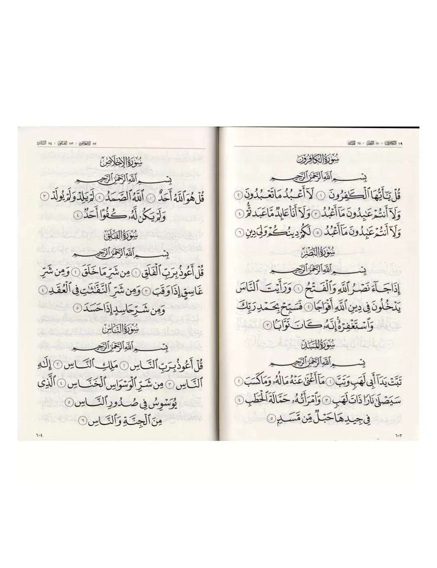 Le Coran - exclusivement en arabe - Tawbah - Éditions Tawbah Tawbah Livre > Islam 9782916457437 Librairie Musulmane Al-imen