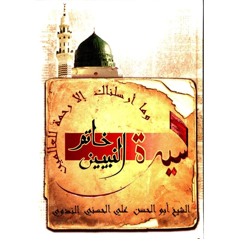 Le dernier Prophète AR (Khatim An Nabiyine) - Méthode La Madrassah - Sana Sana Livres > Islam > Apprendre l'Arabe Librairie Musulmane Al-imen