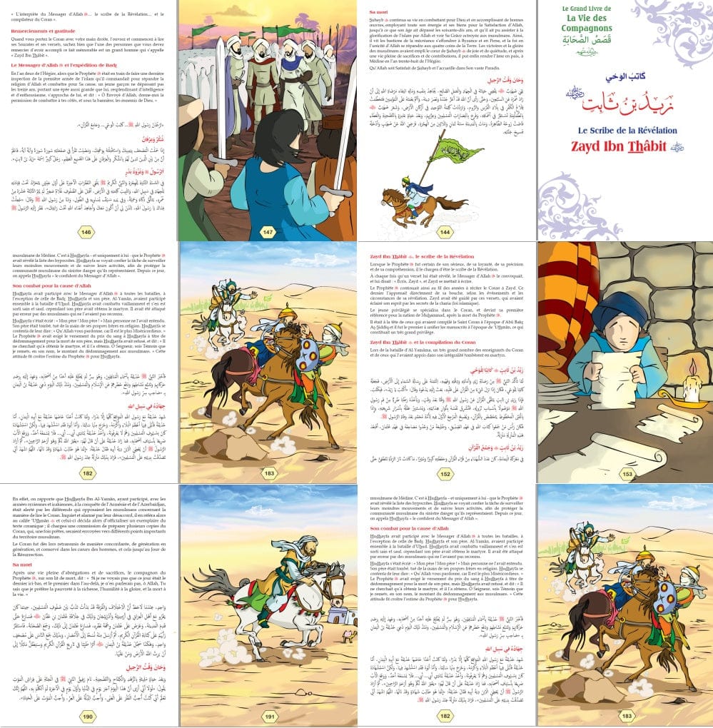 Le Grand Livre de la Vie des Compagnons (Bilingue Français/Arabe) — Tome 1 | Orientica | قَصَصُ الصَّحَابَةِ Orientica Livre > Islam 9782356352859 Librairie Musulmane Al-imen