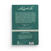 Le livre des fondements de la jurisprudence - Abû Muhammad ‘Alî ibn Hazm al-Andalusî - Éditions Dâr Al-Andalus