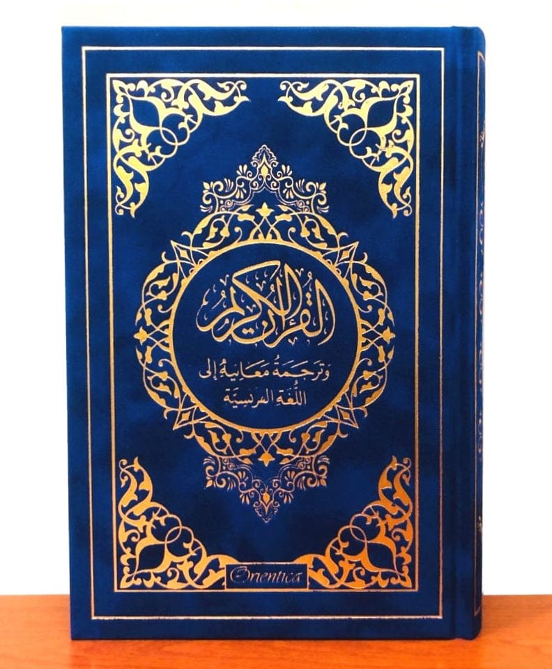 Le Noble Coran Bilingue Arabe/Français — Couverture Daim Bleu Doré | Orientica | Édition Roi Fahd Orientica Coran 9782356359049 Librairie Musulmane Al-imen