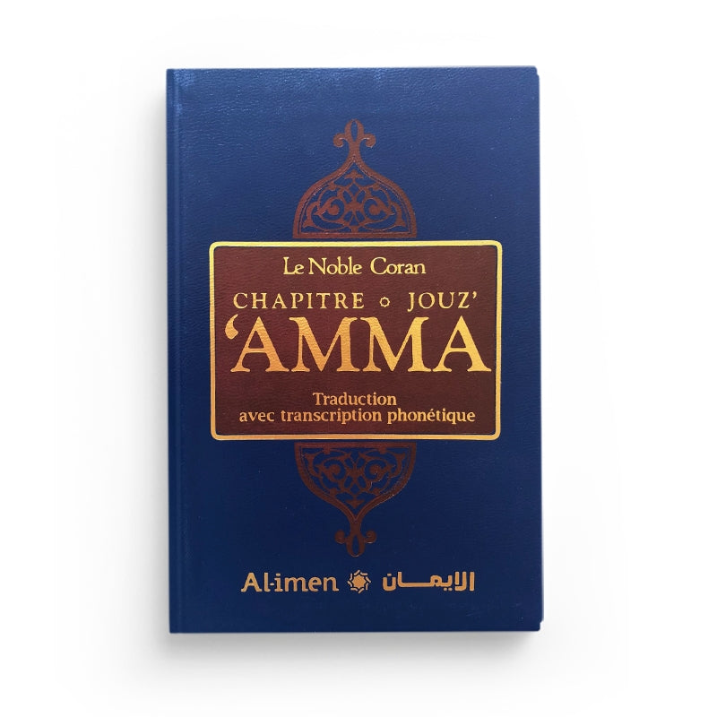 LE NOBLE CORAN : CHAPITRE JOUZ' 'AMMA - EDITIONS AL-IMEN
