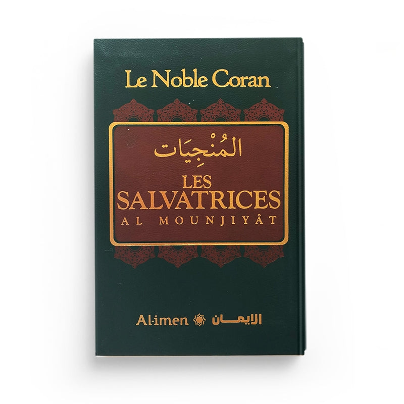 LE NOBLE CORAN : LES SALVATRICES - AL-MOUNJIYÂT - المنجيات - VERT - AL-IMEN