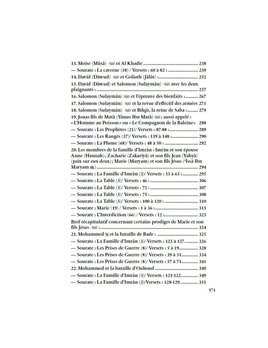 Le recueil bénéfique des enseignements coraniques - Ibn Sa'di - al Bayyinah Al-Bayyinah Livre sur le Coran Tafsir 9782902526420 Librairie Musulmane Al-imen