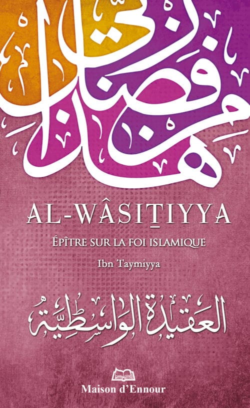 Le recueillement dans la prière — Nourreddine Guerfa | Éditions Maison d'Ennour Maison d'Ennour Livres > Islam > Invocations (Dou'as) 9782752401670 Librairie Musulmane Al-imen