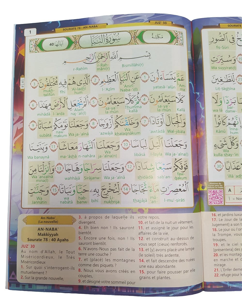 Le Saint Coran Chapitre Amma — Arabe / Français / Phonétique | Orientica | Couverture Daim Rose Orientica Coran / Qur'an > Arabe Français Phonétique 5430000361842 Librairie Musulmane Al-imen