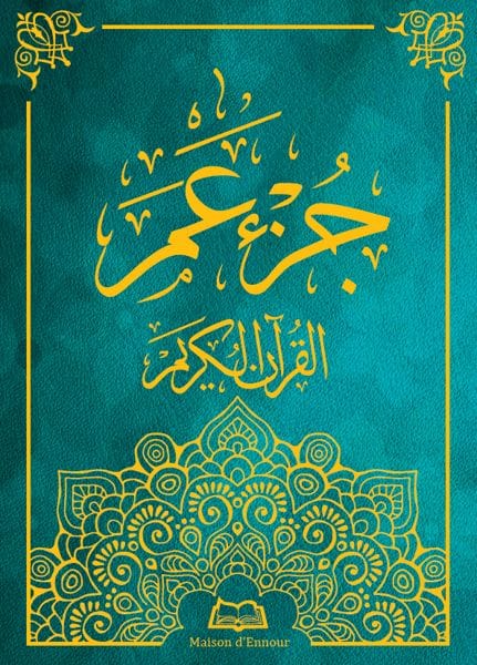 Le Saint Coran - Chapitre Amma جزء عم - Grand Format En Arabe | Éditions Maison d'Ennour Maison d'Ennour Coran / Qur'an 9782752403018 Librairie Musulmane Al-imen
