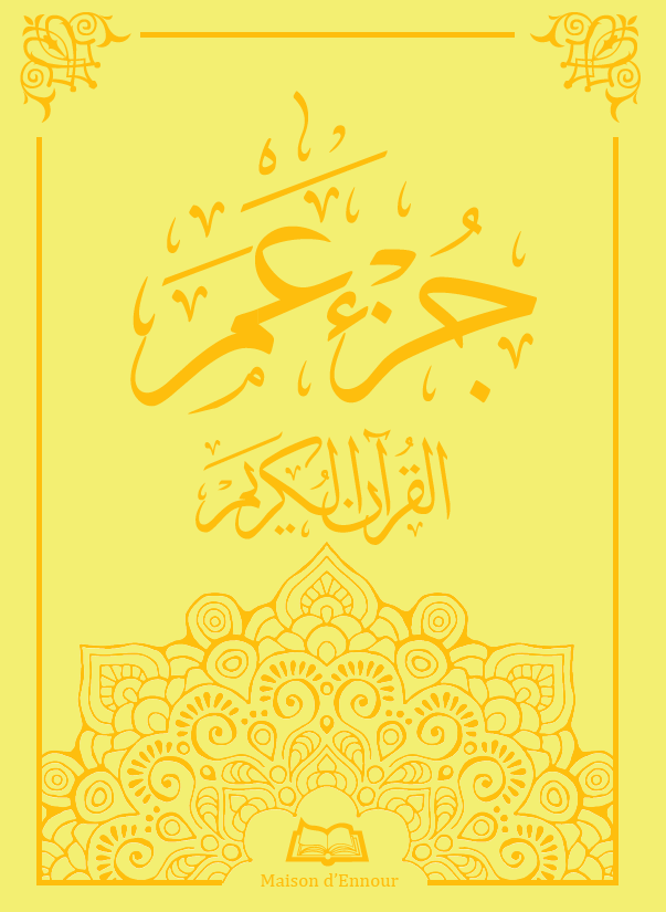 Le Saint Coran - Chapitre Amma جزء عم - Grand Format En Arabe | Éditions Maison d'Ennour Maison d'Ennour Coran / Qur'an 9782752403018 Librairie Musulmane Al-imen