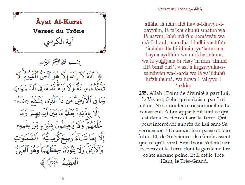 Le Saint Coran - Chapitre Amma (Jouz' 'Ammâ) Français-Arabe-Phonétique — Couverture Rose | Orientica Orientica Coran / Qur'an > Arabe Français Phonétique 9782356351524 Librairie Musulmane Al-imen