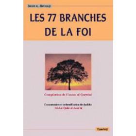 Les 77 branches de la foi Al - imen