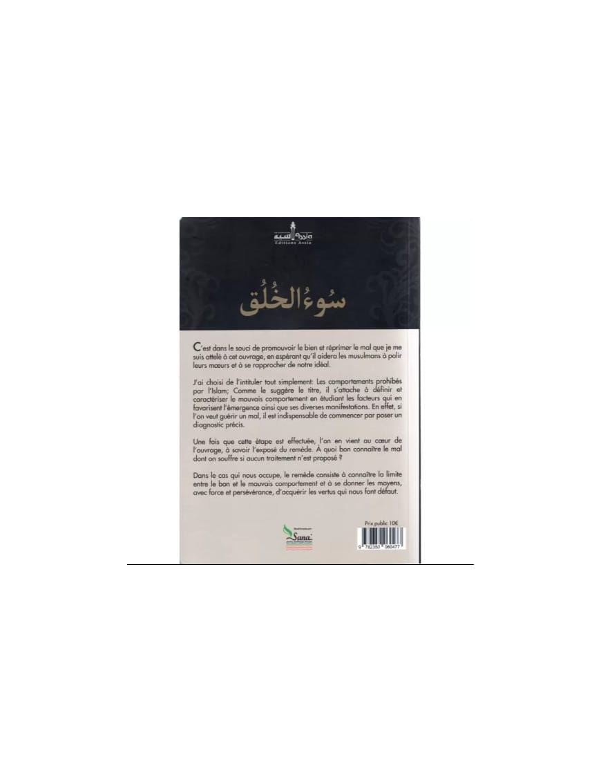 Les comportements prohibés par l'Islam - Mouhammad Al-Hamad - Editions Assia - Éditions Assia Assia Livre > Islam 9782350060095 Librairie Musulmane Al-imen